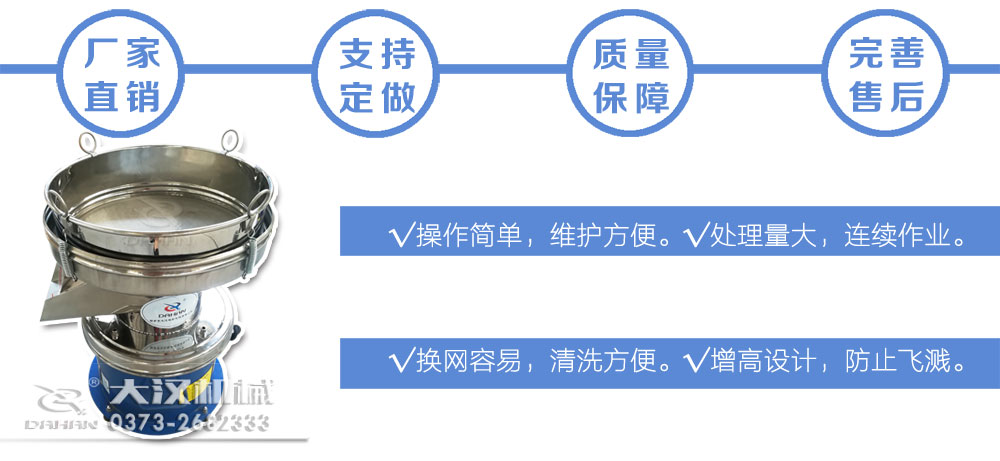 漿液振動(dòng)篩特點(diǎn) 漿液振動(dòng)篩特點(diǎn)