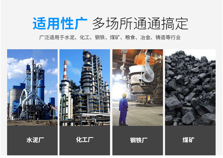 玉米淀粉振動篩分機適用的行業：多場所都可使用，廣泛適用于水泥，化工，鋼鐵，糧食，冶金，鑄造等行業。