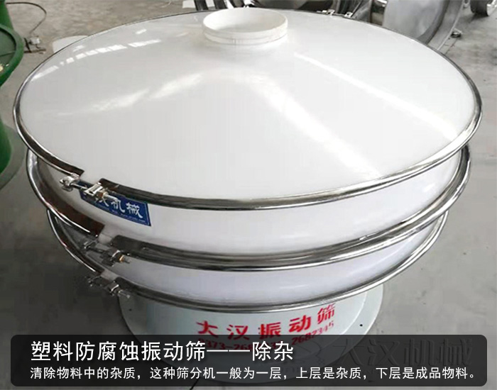 碳化硅振動(dòng)篩 碳化硅振動(dòng)篩