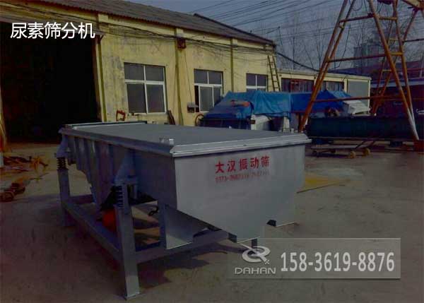 尿素篩分機(jī) 尿素篩分機(jī)