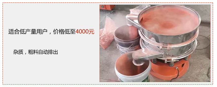 適用低產量用戶，價格低至4000元，雜質，粗料自動排出。