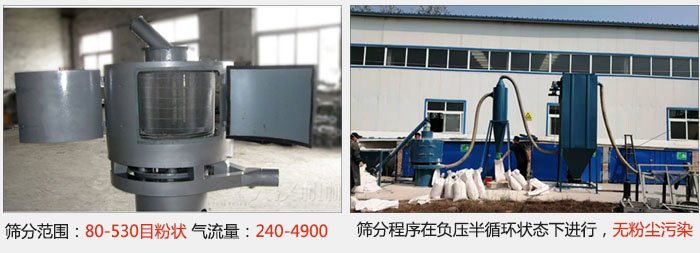 氣流篩篩分精度在80-530目的粉狀物料。