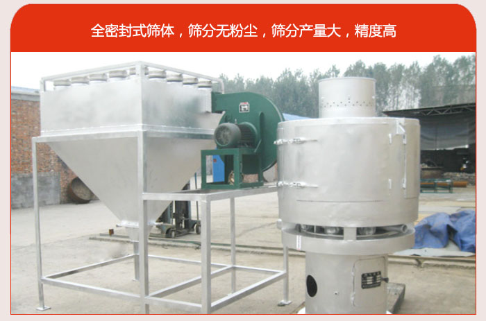 氣流篩的特點80-530目驚喜篩網(wǎng):垂直安裝,篩分效率高,產(chǎn)量是普通振動篩的5-10倍。負壓版循環(huán)篩分程序:避免物料在篩分循環(huán)過程中的粉塵飛揚。可與其他設(shè)備配套使用,長時間連續(xù)運行,安全可靠。