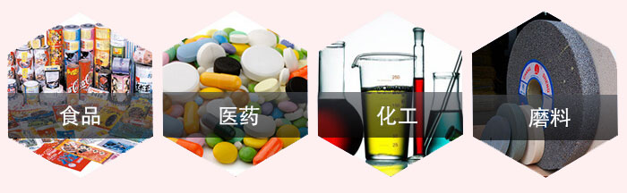 旋振篩應用行業：食品，醫藥，化工，磨料等行業。