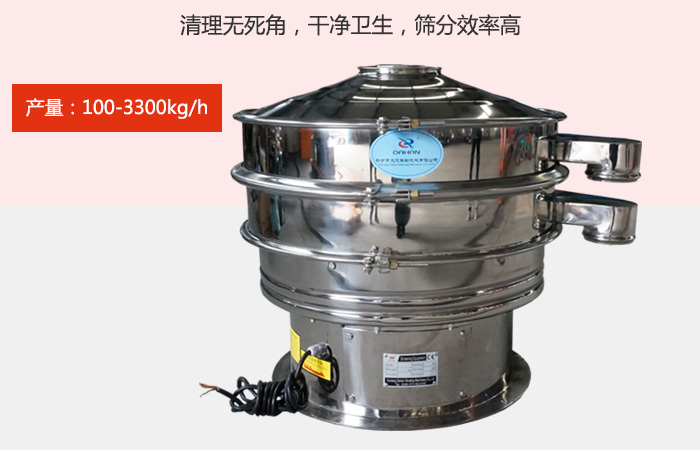 豆?jié){振動篩采用全304不銹鋼材質(zhì),有利于防止物料對于設備的腐蝕,同時能夠增強設備的使用壽命。