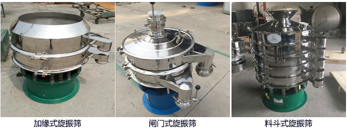 不同型號的電解銅粉篩分機(jī) 大漢牌電解銅粉篩分機(jī)定制:帶料斗,帶閘門,加緣式。