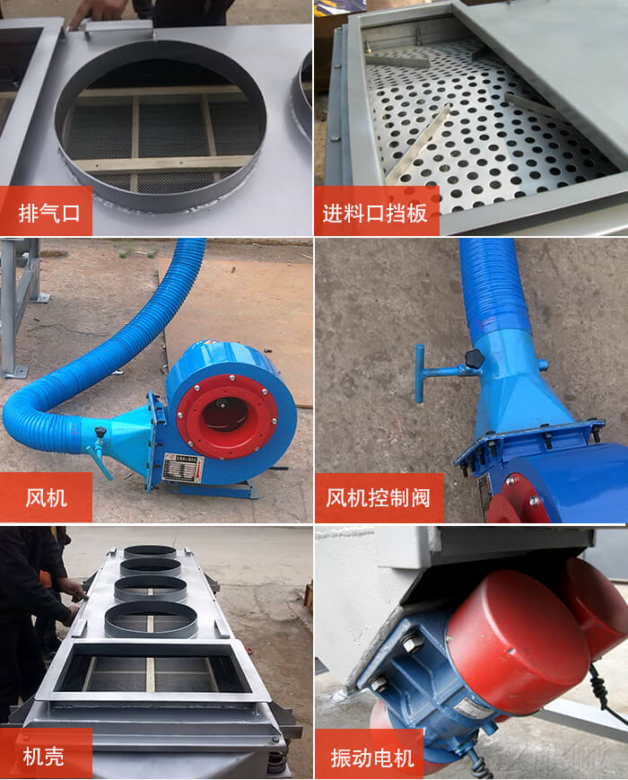 降溫直線振動(dòng)篩細(xì)節(jié):風(fēng)機(jī)閘門,風(fēng)機(jī)電機(jī)配件,出風(fēng)口,進(jìn)料口,振動(dòng)電機(jī)。