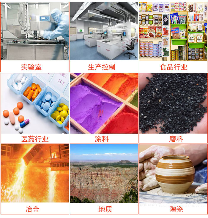 試驗(yàn)篩適用行業(yè)：實(shí)驗(yàn)室，生產(chǎn)控制，食品行業(yè)，醫(yī)藥行業(yè)，化工行業(yè)，磨料，礦山，涂料，冶金，地質(zhì)，陶瓷，國防工業(yè)等。