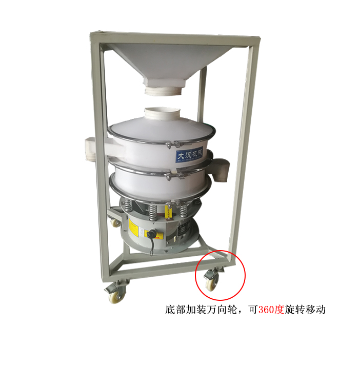 移動式振動篩料倉一體機，底部加裝可移動式萬向輪，方便移動同時也方便物料的投入。