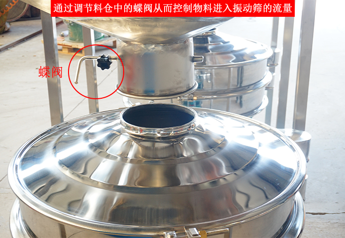 料倉振動篩細節：料倉架，料倉底部，料倉與振動篩進料口接觸部分。