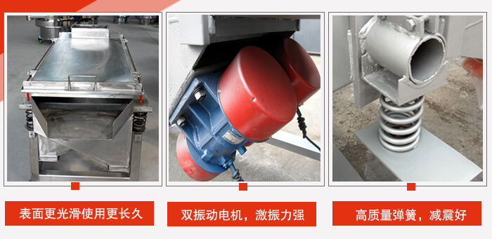 小麥清理振動篩工作特點：精細打磨，表面更光滑，使用更長久，新一代電機功率更大，效果更好，不銹鋼高質量彈簧，不宜折損，使用長久