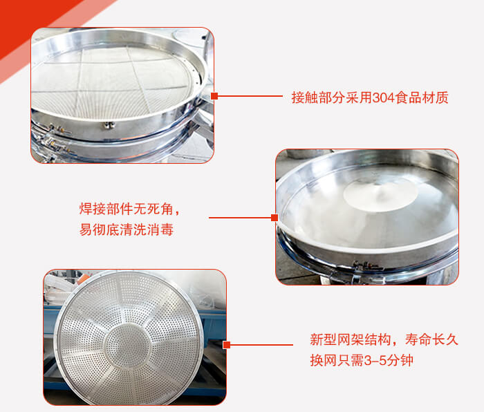 豆漿過濾振動篩的特點：效率高，設計精巧耐用，任何精類，粘液均可篩分。換網容易，操作簡單，清洗方便。網孔不堵塞，粉末不飛揚，可篩至500目或0.028mm。雜質粗料自動排出，可以連接作業。
